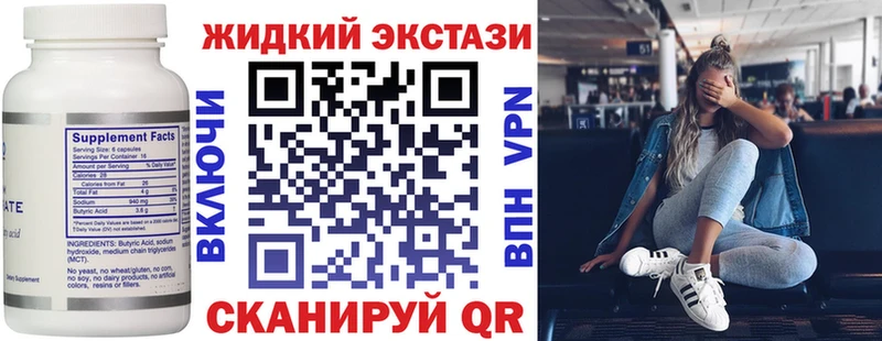 БУТИРАТ оксибутират Тавда