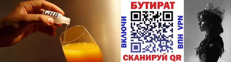 сайты даркнета официальный сайт  МЕГА как зайти  Тавда  Бутират 99% 