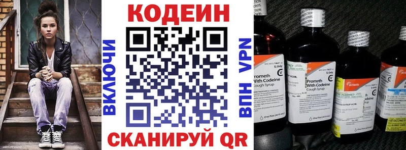 Кодеиновый сироп Lean напиток Lean (лин)  Тавда 