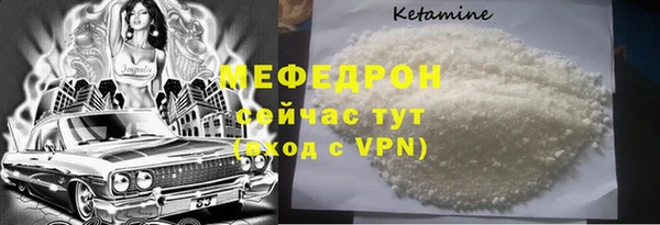 мяу мяу кристалл Арсеньев