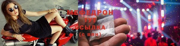 мяу мяу кристалл Арсеньев