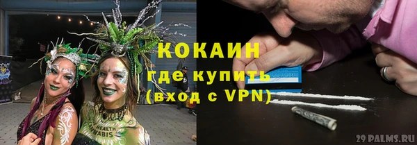 мяу мяу кристалл Арсеньев