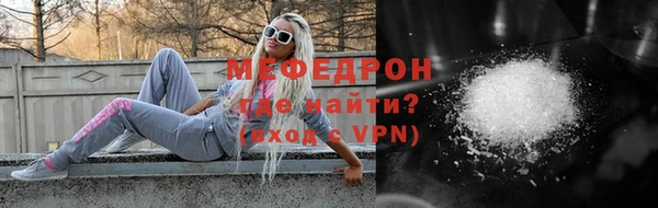 мяу мяу кристалл Арсеньев