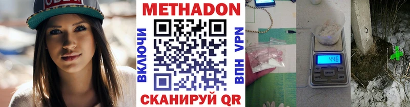Метадон белоснежный  Тавда 