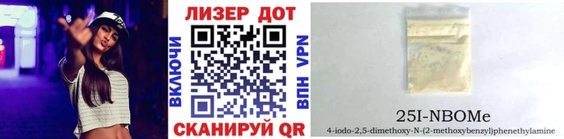 Марки NBOMe 1500мкг наркота Тавда