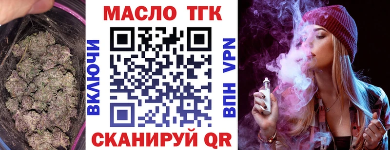 Дистиллят ТГК гашишное масло  наркота  МЕГА маркетплейс  Тавда 